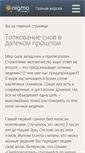Mobile Screenshot of enigma-project.ru